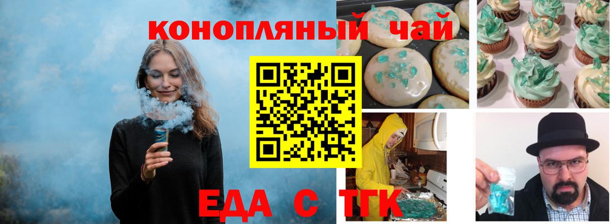 Красноуфимск  Canna-Cookies конопля  Вход с VPN 