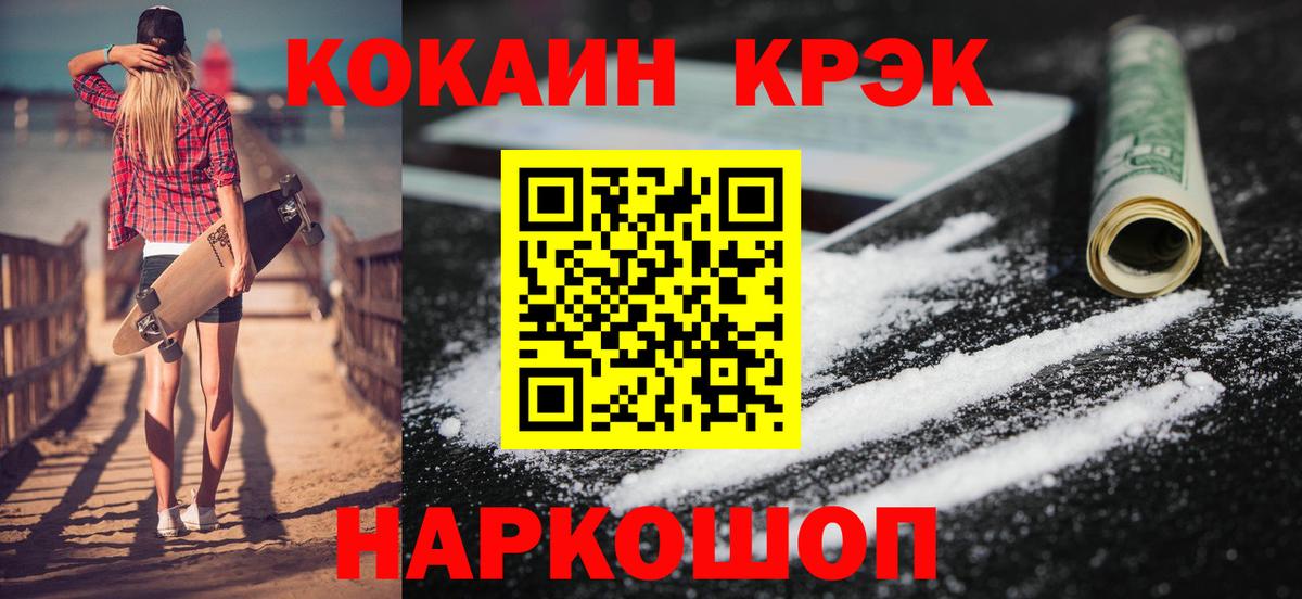 Кокаин VHQ  Кокаин 98%  Вход с VPN  Красноуфимск 