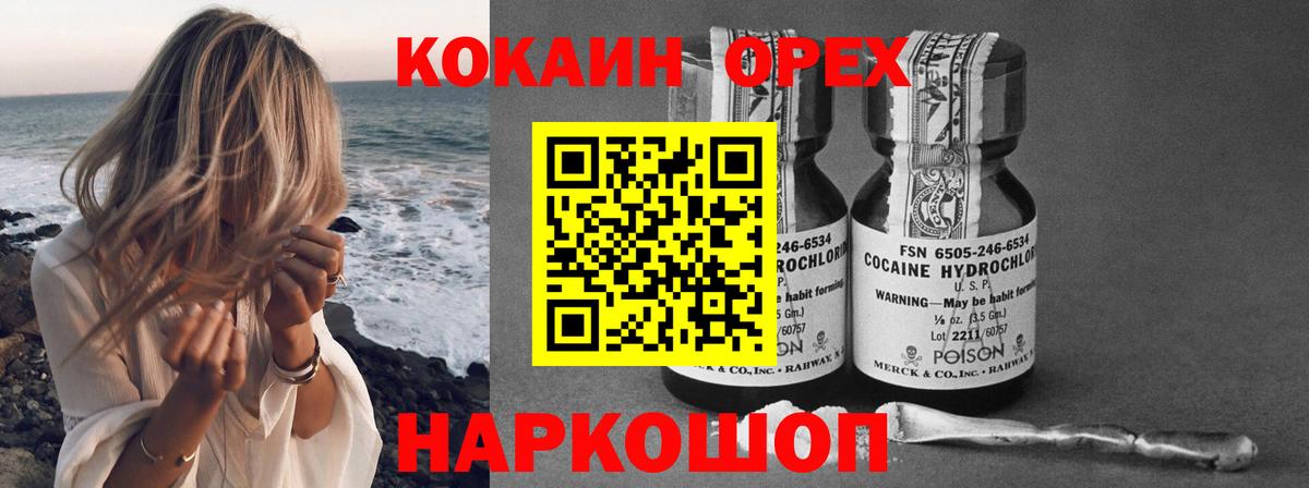 Cocaine 99% Красноуфимск