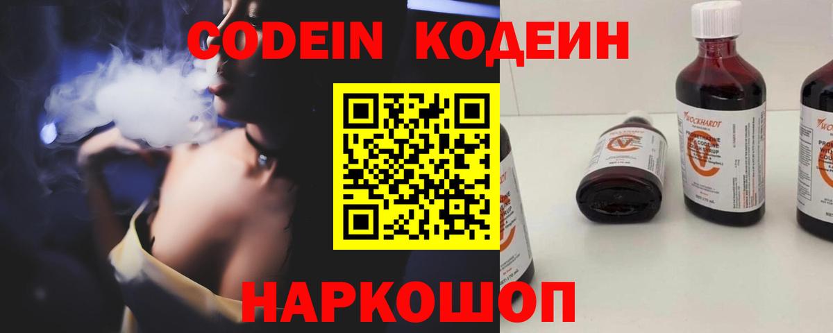 Кодеиновый сироп Lean напиток Lean (лин)  Вход с VPN  Кодеиновый сироп Lean напиток Lean (лин)  Красноуфимск 
