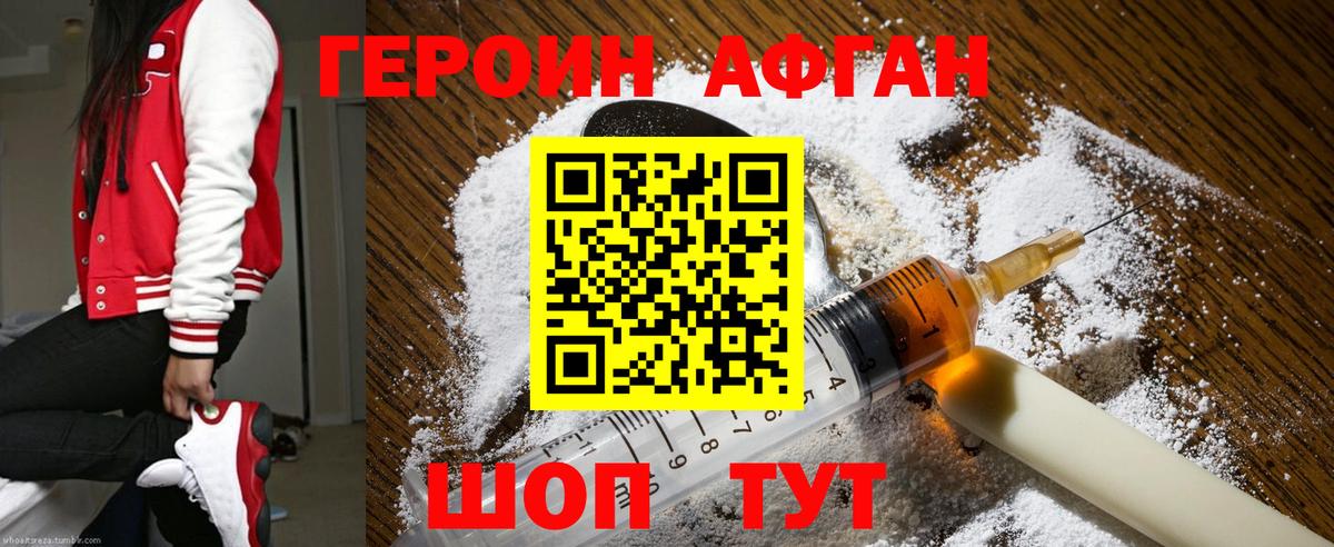 ГЕРОИН гречка Красноуфимск