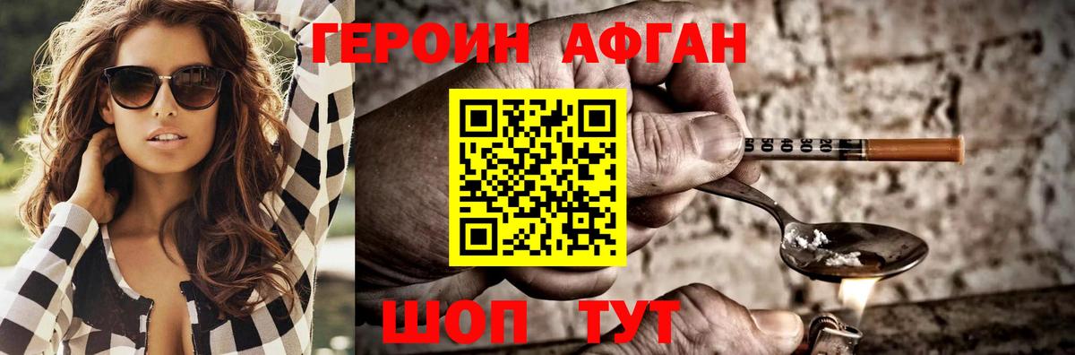 Красноуфимск  Героин гречка  Вход с VPN 