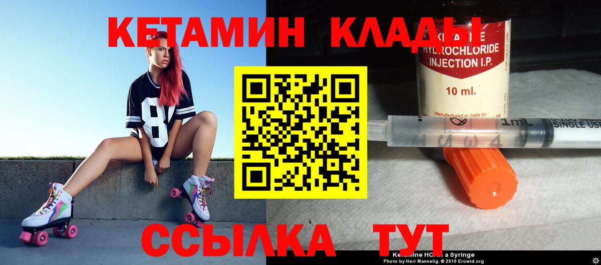 КЕТАМИН VHQ  Вход с VPN  Красноуфимск  Кетамин VHQ 