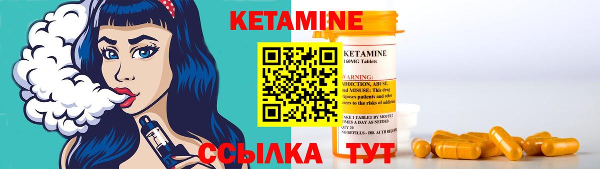 Кетамин ketamine Красноуфимск