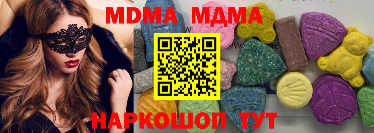 Красноуфимск  МДМА Molly  MDMA Molly  МДМА  Вход с VPN 
