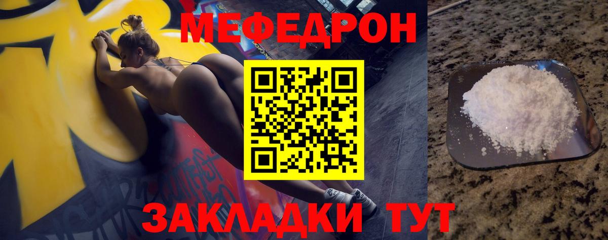 МЕФ мука Красноуфимск