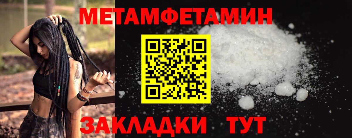Метамфетамин кристалл  Метамфетамин кристалл  Красноуфимск  МЕТАМФЕТАМИН  Вход с VPN 