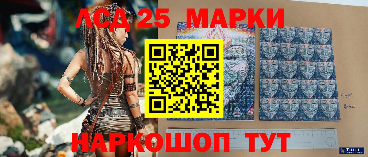Красноуфимск  Марки 25I-NBOMe 1,8мг  Вход с VPN 