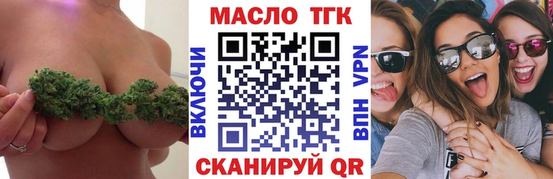 Дистиллят ТГК вейп  купить наркоту  Красноуфимск 