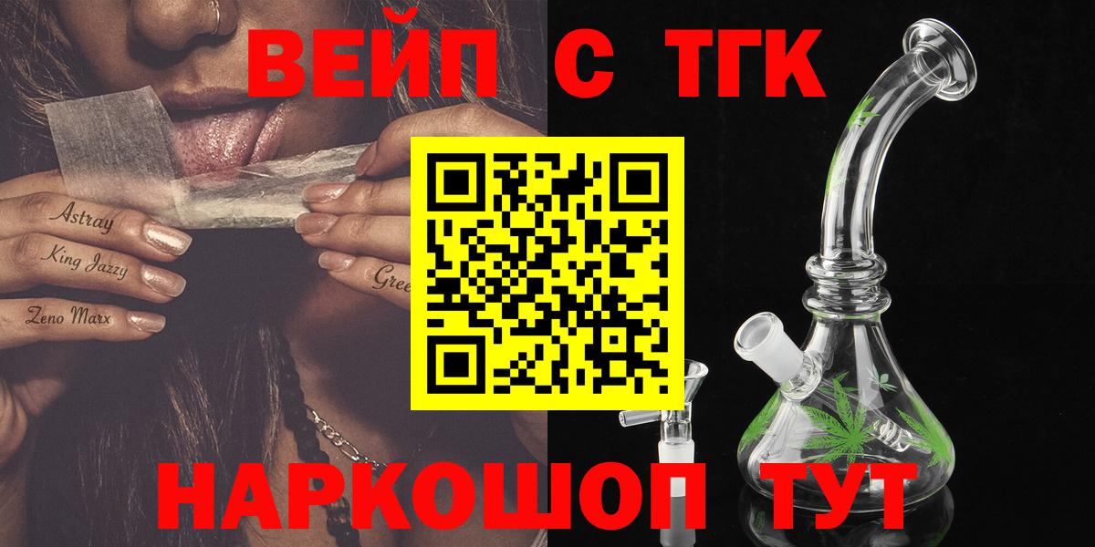Дистиллят ТГК вейп с тгк Красноуфимск