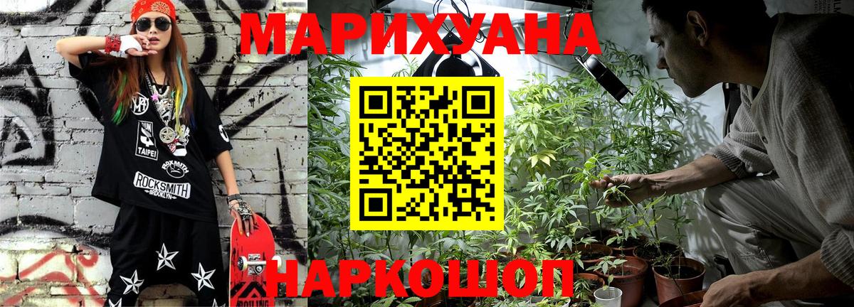 Каннабис SATIVA & INDICA Красноуфимск